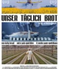 我们每日的面包 Unser täglich Brot            (2005)