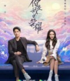 你是我的荣耀            (2021)