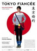 东京婚约 Tokyo Fiancée            (2014)