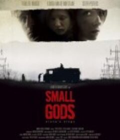 小上帝 Small Gods            (2007)