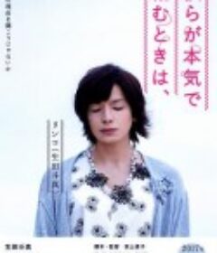 人生密密缝 彼らが本気で編むときは、            (2017)