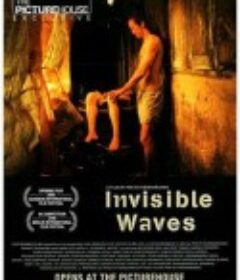 无形海浪 Invisible Waves            (2006)