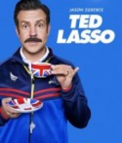 足球教练 第二季 Ted Lasso Season 2            (2021)
