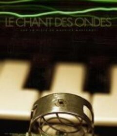 余波荡漾 Le chant des ondes            (2012)