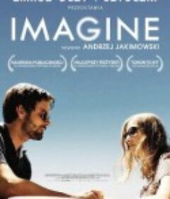 美丽心境界 Imagine            (2012)