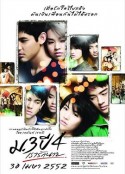 初三大四我爱你 ม.3 ปี 4 เรารักนาย            (2009)