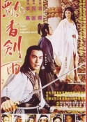 飘香剑雨            (1977)