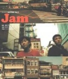 果酱            (1998)