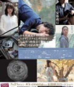 记忆的静物 スティルライフオブメモリーズ            (2018)