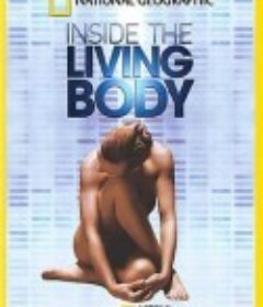 人体内旅行 Inside the Living Body            (2007)