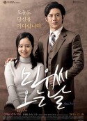 恋慕 민우씨 오는 날            (2014)
