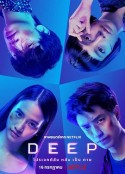 安眠实验 Deep            (2021)