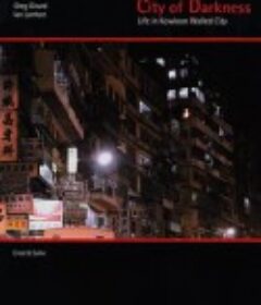 城寨            (1975)