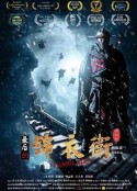 最后的锦衣卫            (2018)