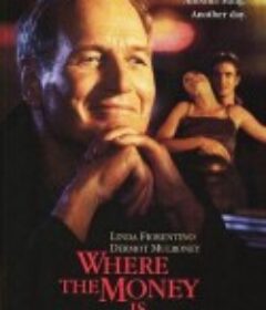 钱之所在 Where the Money Is            (2000)