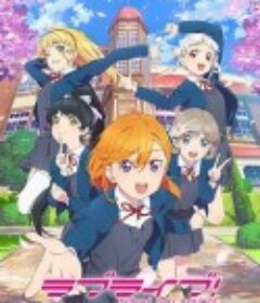 LoveLive! SuperStar!! ラブライブ！スーパースター!!            (2021)