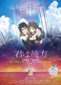 你是彼方 君は彼方            (2020)