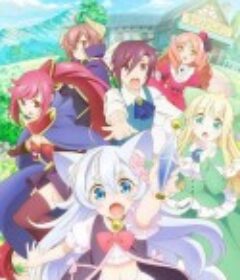 开挂药师的异世界悠闲生活 チート薬師のスローライフ～異世界に作ろうドラッグストア～            (2021)