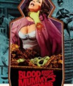 木乃伊坟墓之血 Blood from the Mummy's Tomb            (1971)