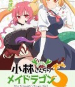 小林家的龙女仆 第二季 小林さんちのメイドラゴンS            (2021)