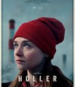 嚎叫 holler            (2020)