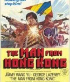 直捣黄龙 直搗黃龍            (1975)