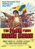 直捣黄龙 直搗黃龍            (1975)