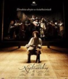 夜巡 Nightwatching            (2007)