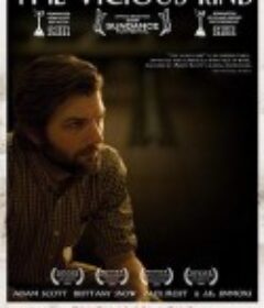 恶毒一族 The Vicious Kind            (2009)