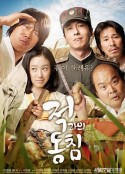 与敌同寝 적과의 동침            (2011)