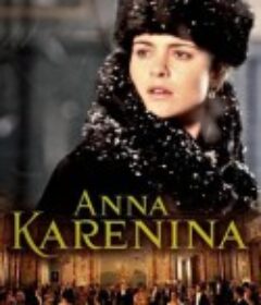 安娜·卡列尼娜 Anna Karénina            (2013)