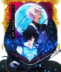 瓦尼塔斯的笔记 ヴァニタスの手記            (2021)