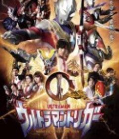 特利迦奥特曼 ウルトラマントリガー            (2021)