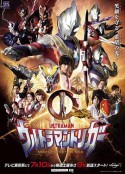 特利迦奥特曼 ウルトラマントリガー            (2021)