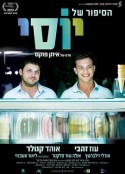 我的军中情人2 יוסי            (2012)