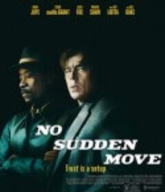 切勿擅动 No Sudden Move            (2021)