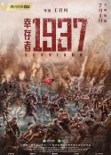 幸存者1937            (2021)