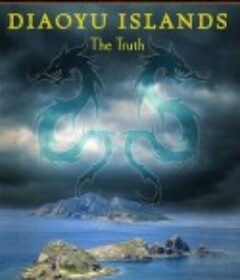 钓鱼岛真相 Diaoyu Islands: The Truth            (2014)