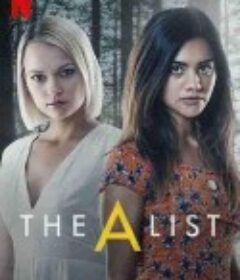 心机夏令营 第二季 The A List Season 2            (2021)