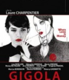 巴黎男人香 Gigola            (2011)