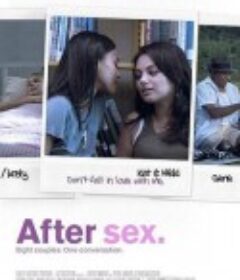 性爱之后 After Sex            (2007)