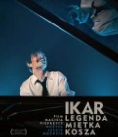 盲琴师 Ikar. Legenda Mietka Kosza            (2019)