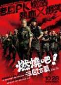 燃烧吧！欧吉桑 燃燒吧！歐吉桑            (2011)