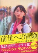 佛罗伦萨迷宫 フィレンツェ・ラビリンス～15世紀の私を探して            (2011)