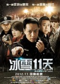 冰雪11天            (2012)