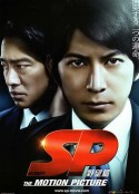 SP 要人警护官 野望篇 SP 野望篇            (2010)