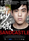 沙城 Sandcastle            (2010)