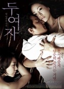 两个女人 두여자            (2010)