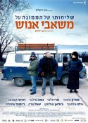 人力资源经理 שליחותו של הממונה על משאבי אנוש            (2010)