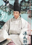 源氏物语 源氏物語            (1991)